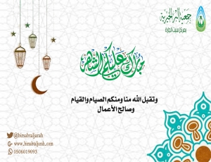 فضل شهر رمضان المبارك